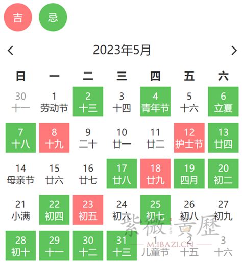 搬家吉日2023